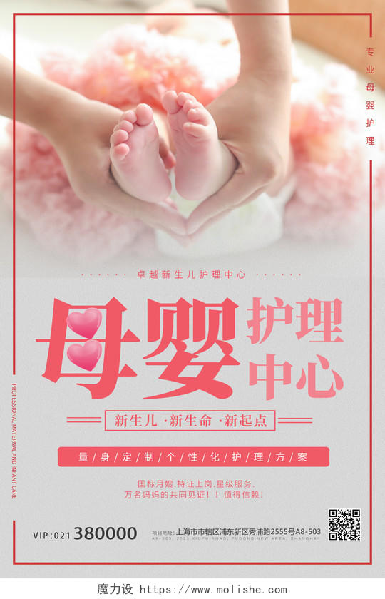灰色简约母婴护理中心萌宝嗨翻购关爱母婴婴儿宝宝海报宣传